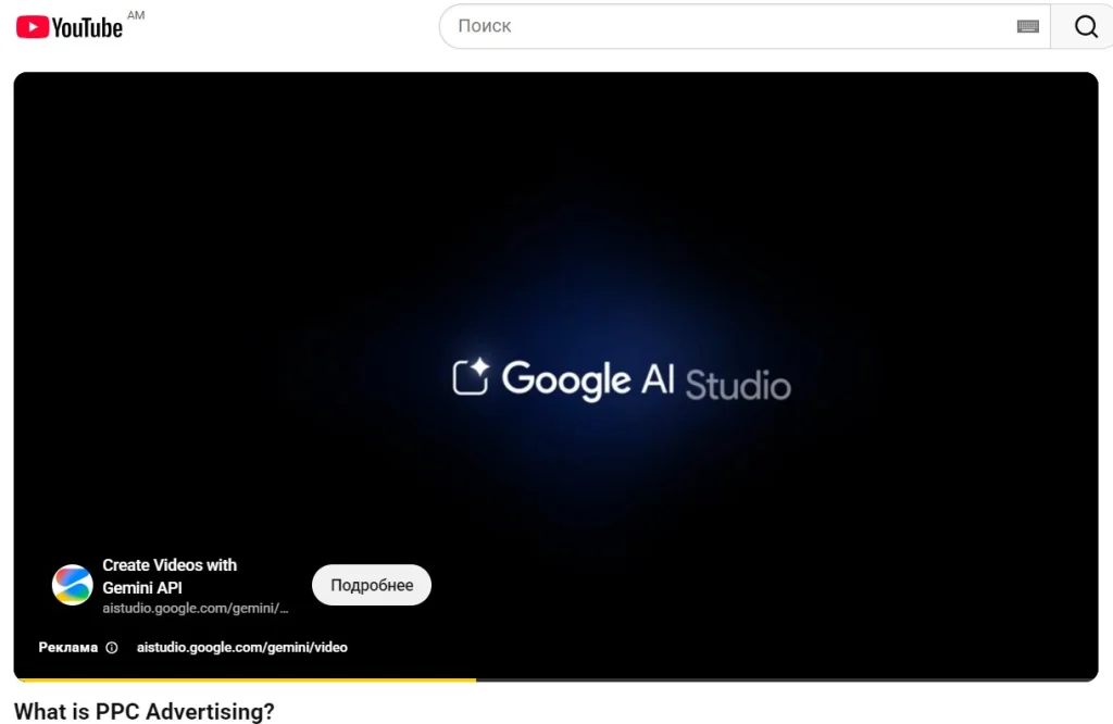 Example of video ad